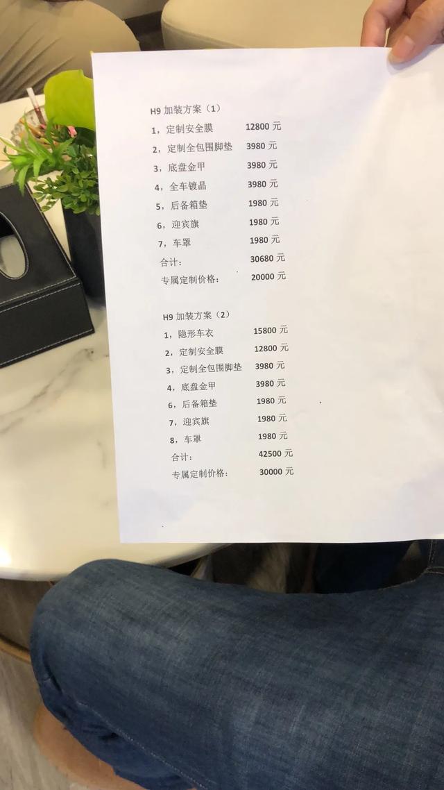 加价38800提车？红旗H9一车难求？怎么办？
