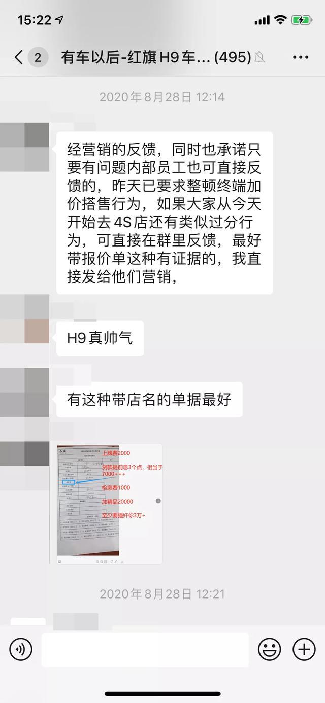 加价38800提车？红旗H9一车难求？怎么办？