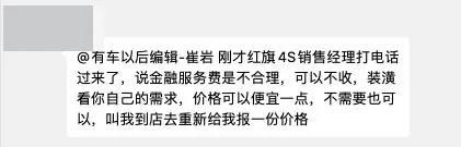加价38800提车？红旗H9一车难求？怎么办？