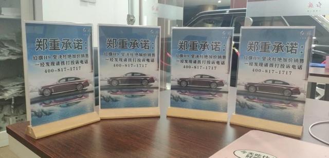 加价38800提车？红旗H9一车难求？怎么办？
