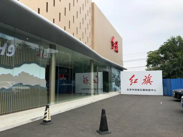 加价38800提车？红旗H9一车难求？怎么办？