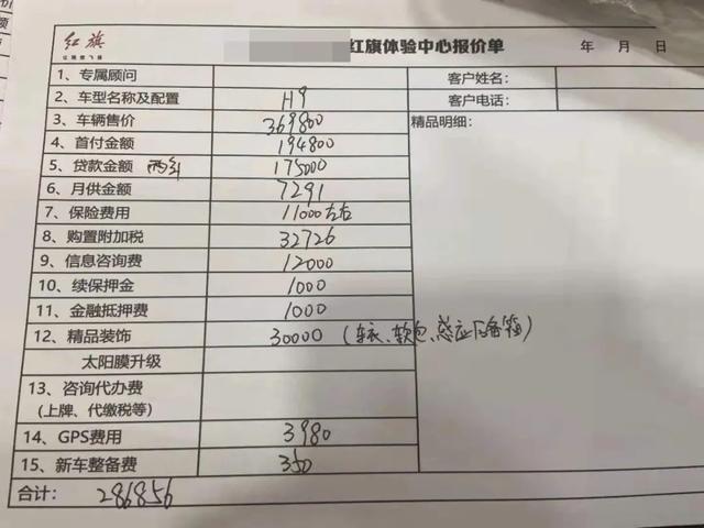 加价38800提车？红旗H9一车难求？怎么办？