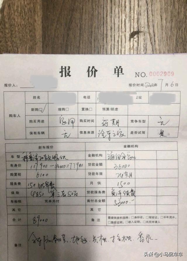 喜提四缸雪佛兰科鲁泽，贷款落地价8.9万，便宜好看还省油