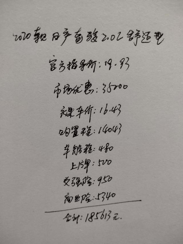 33岁小伙喜提日产奇骏，舒适耐用油耗低，分享真实的用车感受