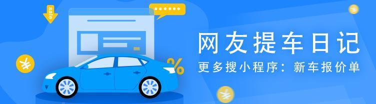 #提车日记# 你就是这条街最靓的仔--喜提雷凌运动版