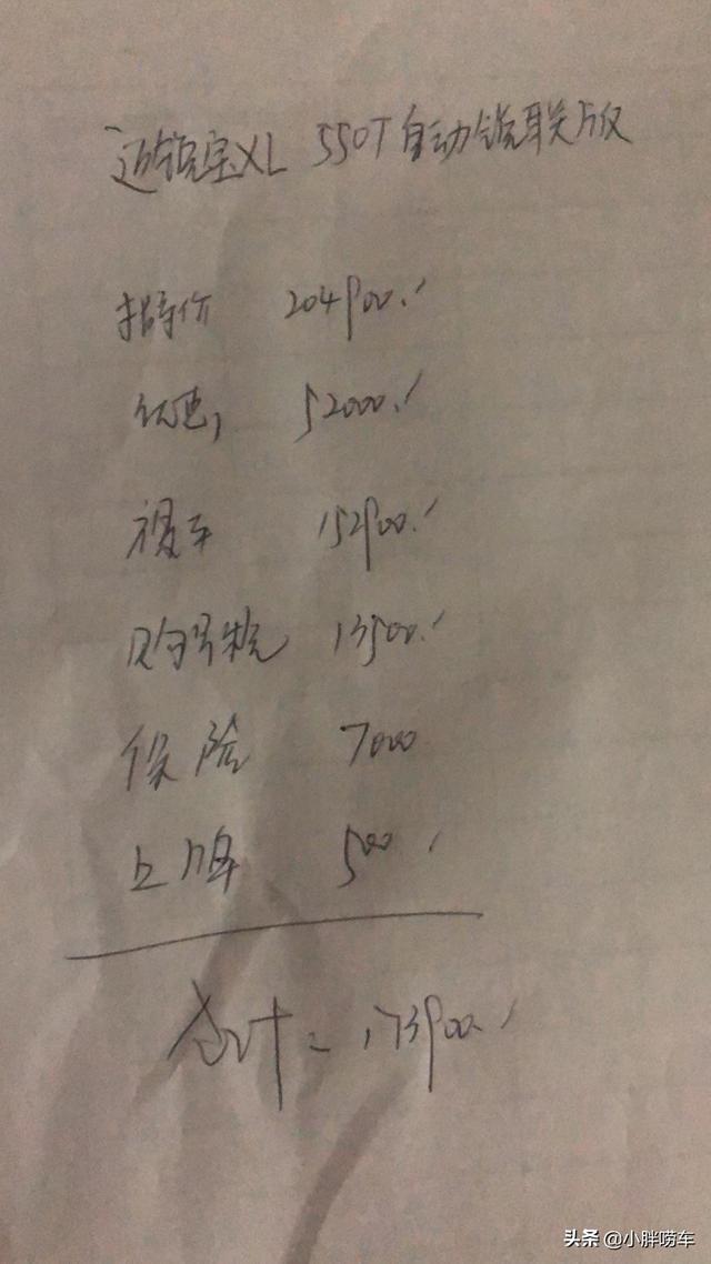 29岁小伙喜提迈锐宝XL，全款优惠了5.2万元，这价格便宜吗