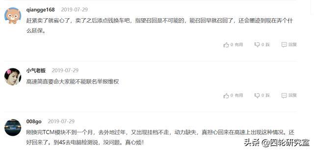 6万买来的二手福克斯，买来就坏修车再加2万？