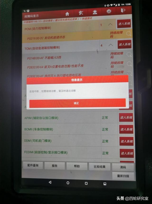 6万买来的二手福克斯，买来就坏修车再加2万？