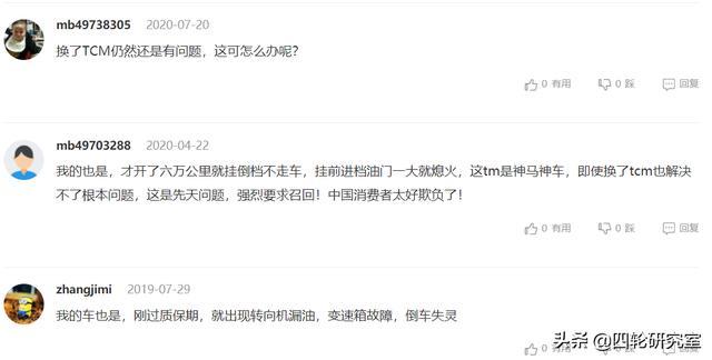 6万买来的二手福克斯，买来就坏修车再加2万？