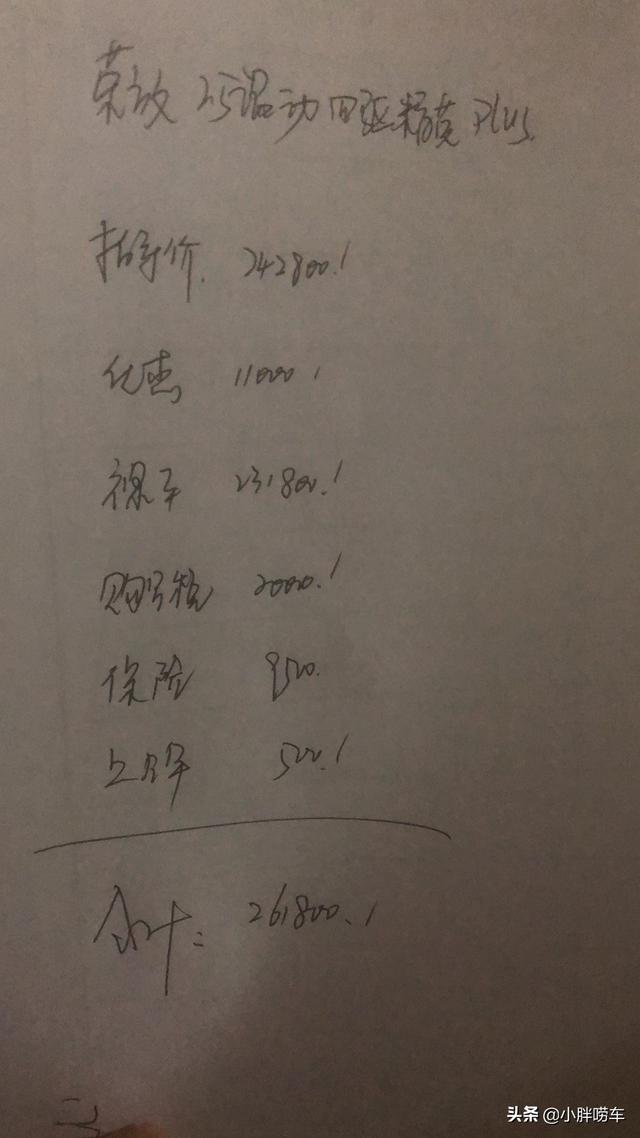 57岁大爷喜提RAV4荣放，混动动力不错，这个价格好像买贵了