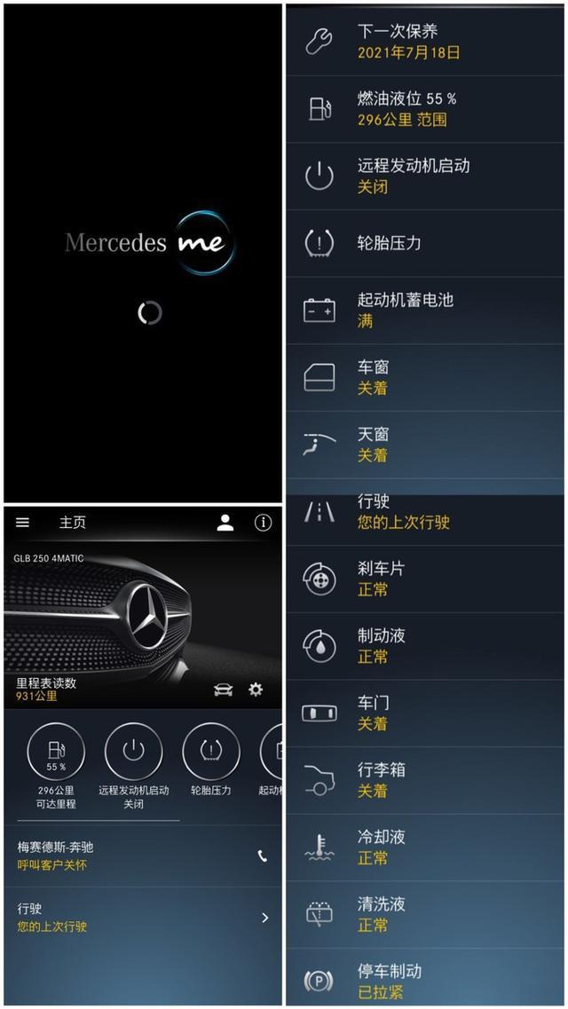 北美Mercedes-BenzGLB2502.0T提车作业