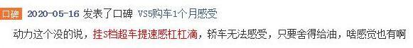 朋友喜提捷达VS5，试乘试驾很满意，全面了解车辆表现不后悔