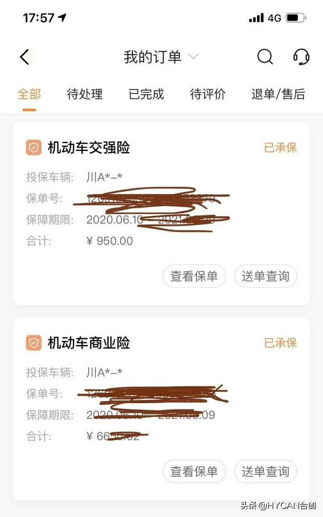 成都HYCAN 007提车记