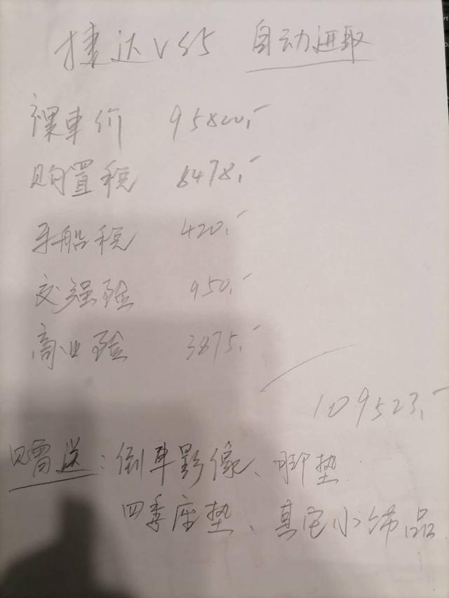 朋友喜提捷达VS5，试乘试驾很满意，全面了解车辆表现不后悔