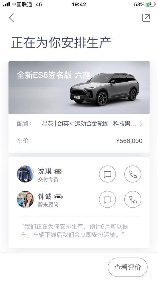 ES8提车季 满月辛巴带给我的惊喜