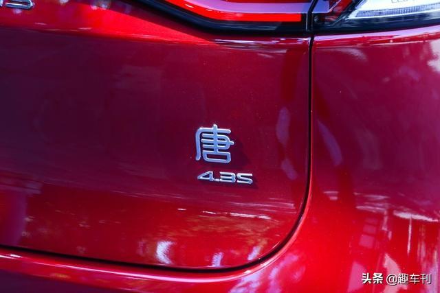 看过奔驰宝马后，喜提2021款比亚迪唐DM