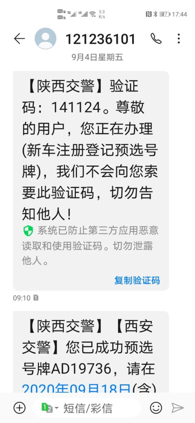 恭喜龙哥喜提汉EV（提车作业）