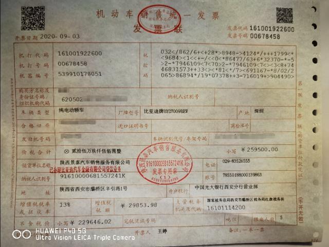 恭喜龙哥喜提汉EV（提车作业）