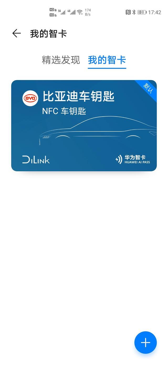 恭喜龙哥喜提汉EV（提车作业）