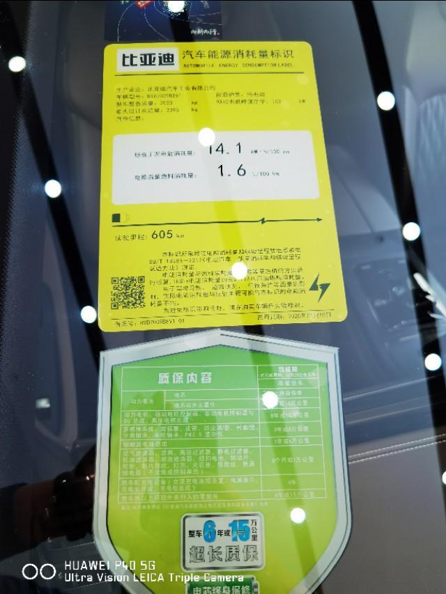 恭喜龙哥喜提汉EV（提车作业）