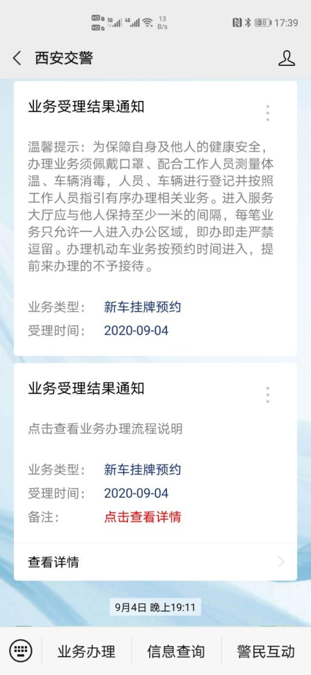 恭喜龙哥喜提汉EV（提车作业）