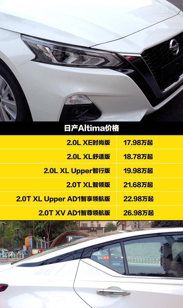 新提的日产Altima，不应被忽略的好车