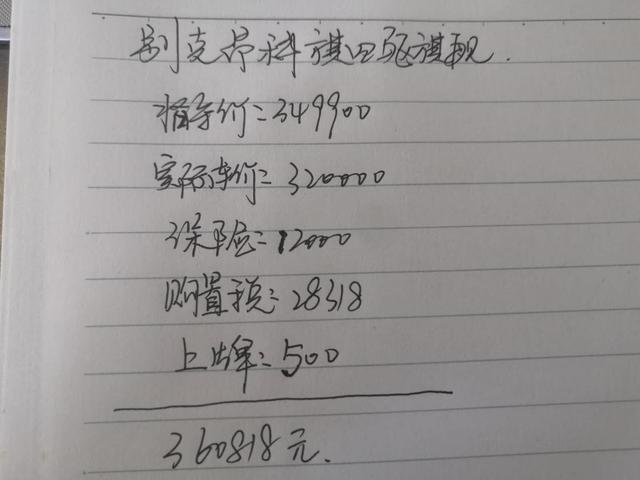 放弃奥迪Q5L喜提别克昂科旗，7座大空间很满意，全款36万多