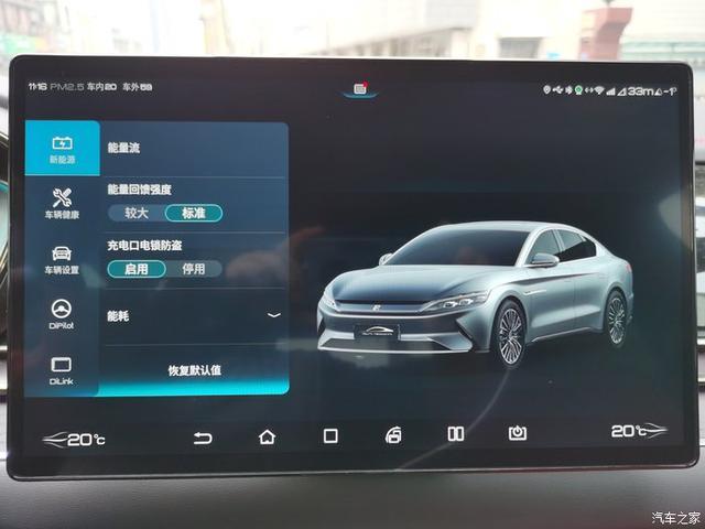 「老马提汉」心心念念的汉ev550终于住进了我的车库