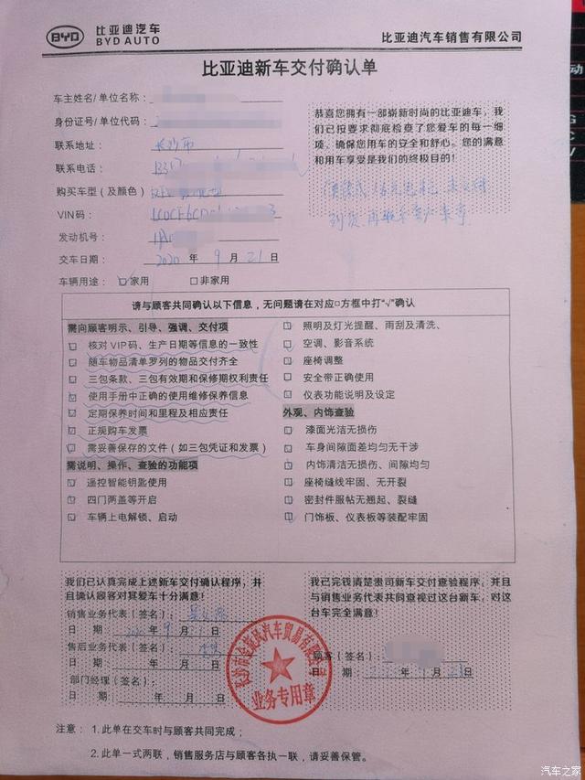 「老马提汉」心心念念的汉ev550终于住进了我的车库