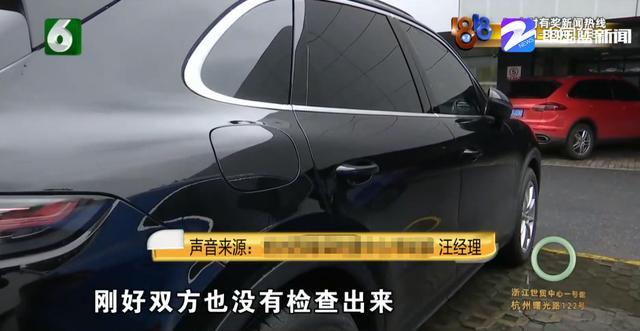 百余万买保时捷，刚提回家发现有凹坑，商家：人为影响避免不了