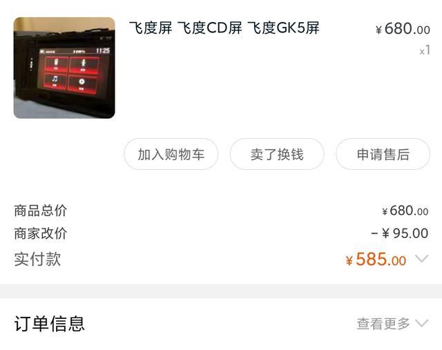 改装！本田飞度16款GK5加装盲区辅助显示系统
