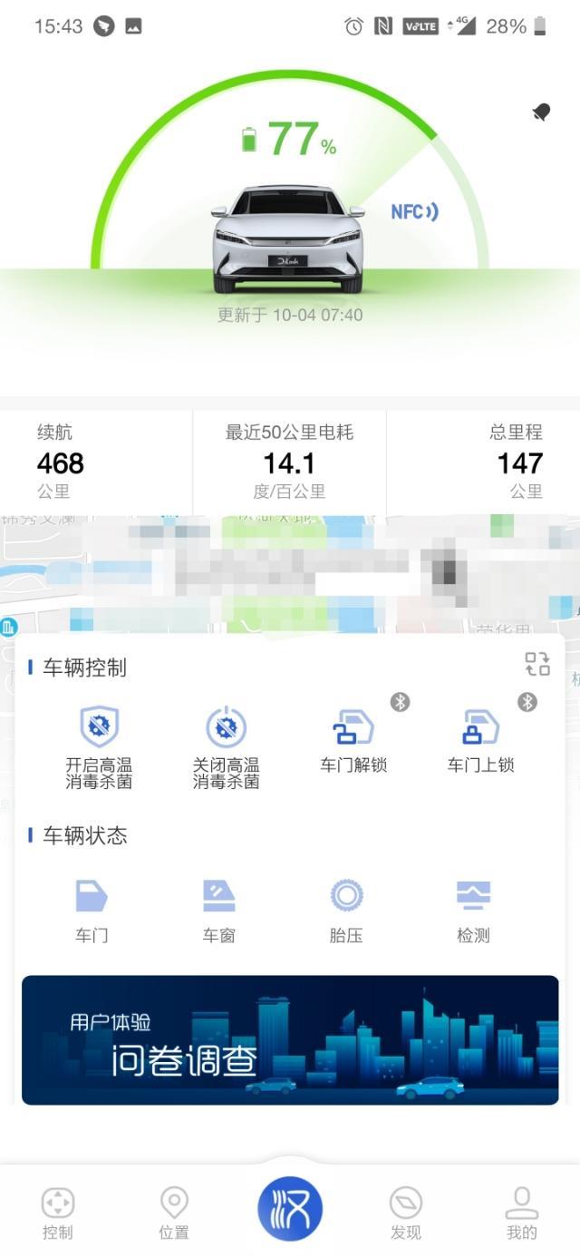比亚迪汉EV第一次满电续航实测