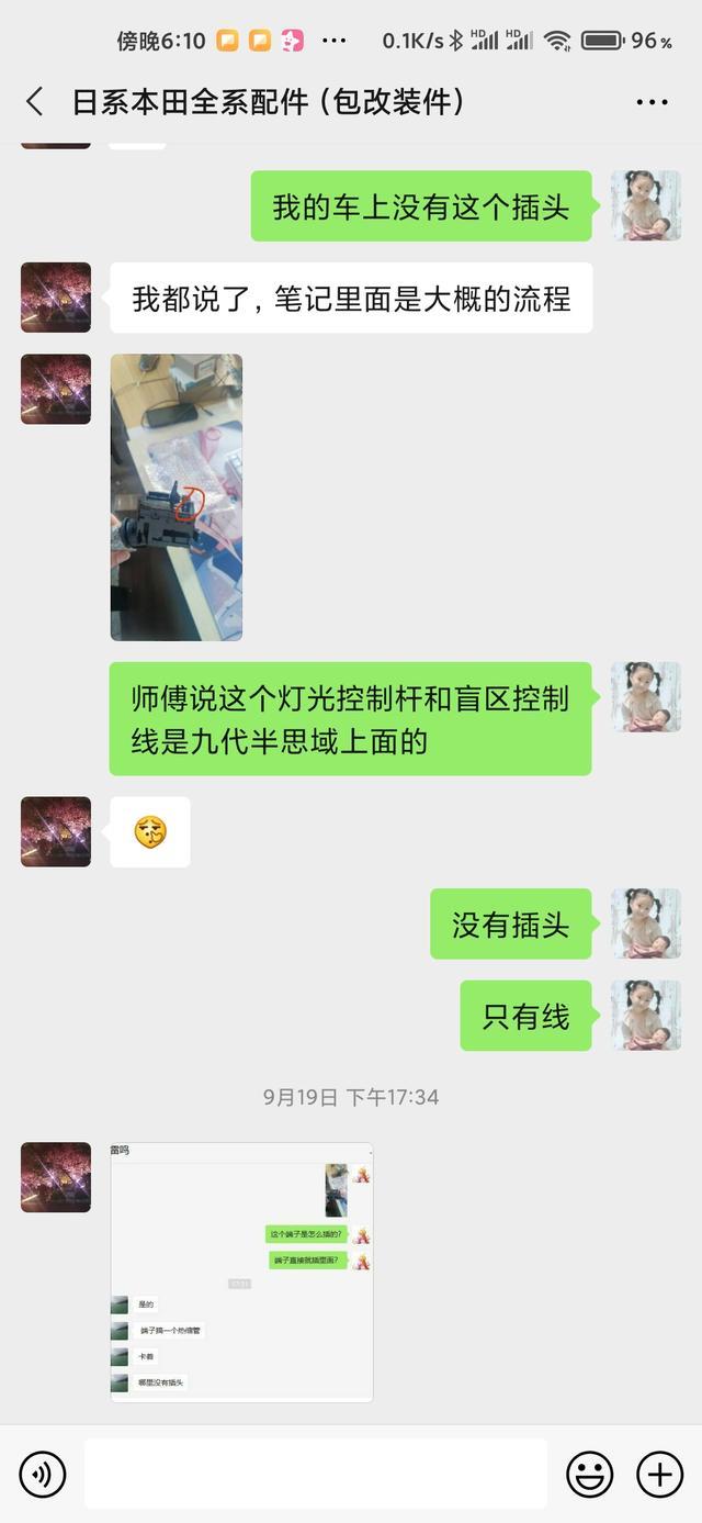 改装！本田飞度16款GK5加装盲区辅助显示系统