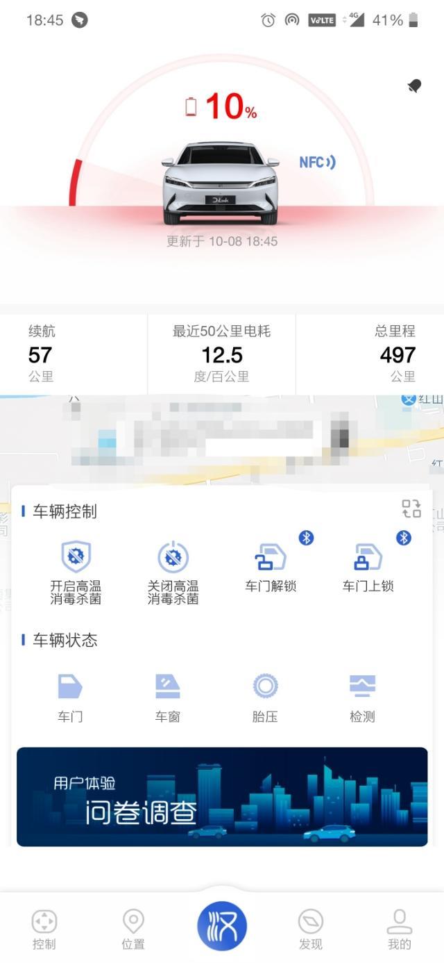 比亚迪汉EV第一次满电续航实测