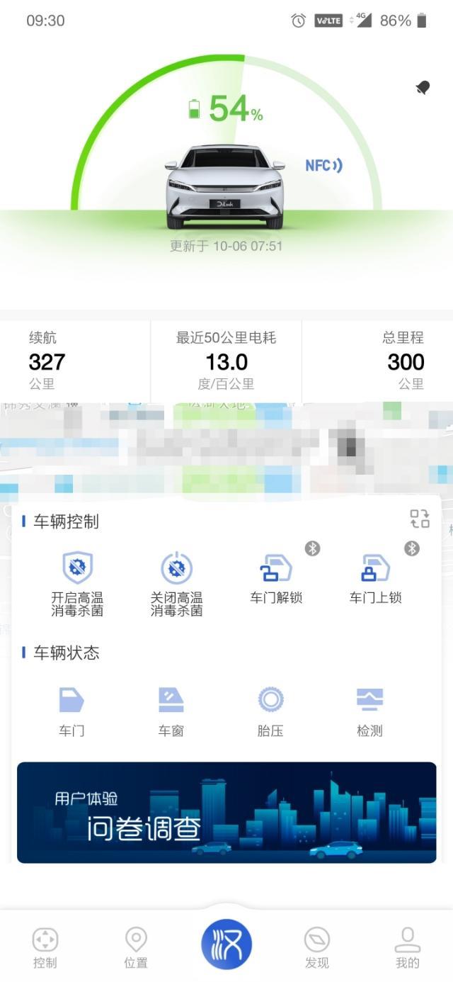 比亚迪汉EV第一次满电续航实测