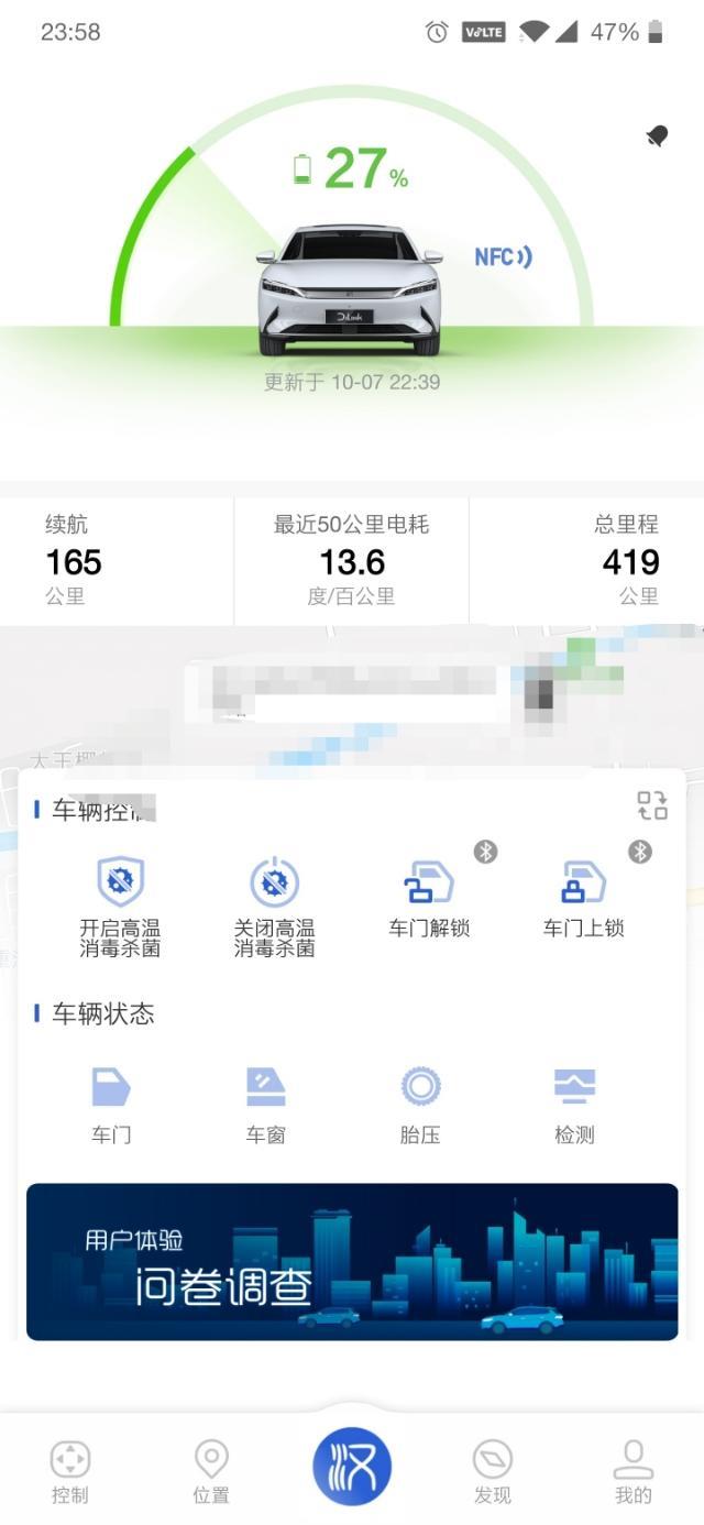 比亚迪汉EV第一次满电续航实测