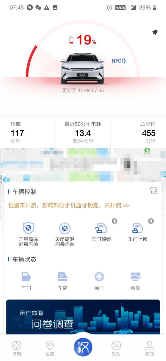 比亚迪汉EV第一次满电续航实测