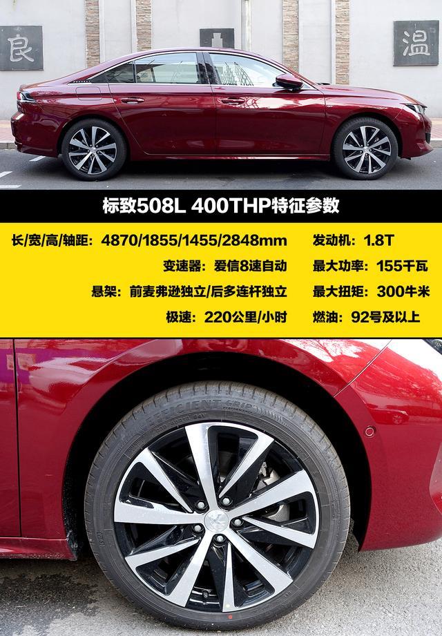 这辆新提的标致508L是被本土化耽误的典型