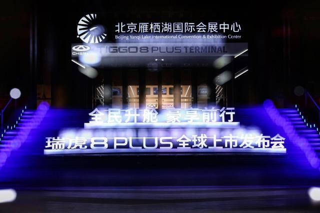 继“发动机厂”之后，奇瑞喜提“头等舱沙发厂”