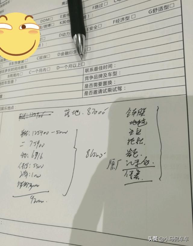 选择1.5L英朗，贷款落地价8.65万。家用挺好，买贵了吗？