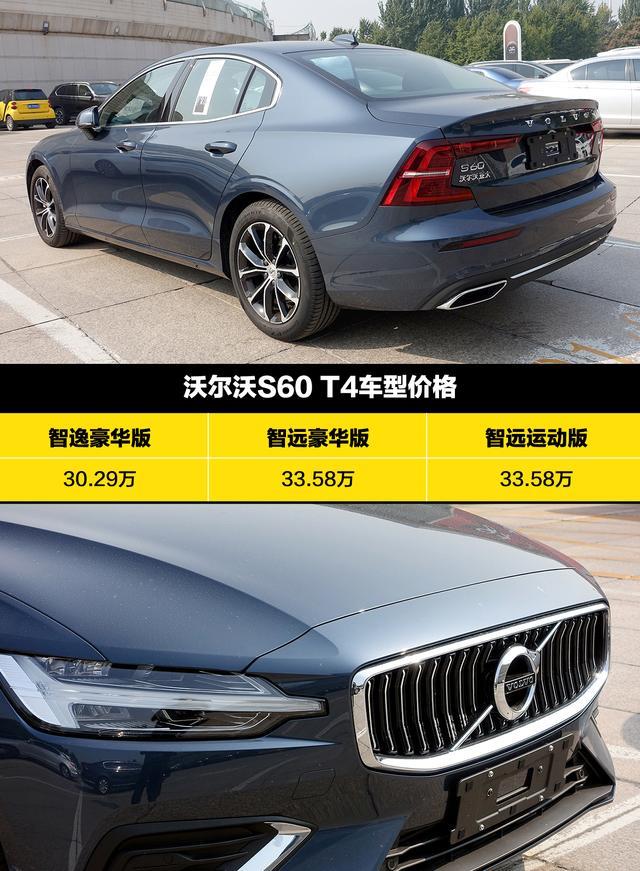 朋友提了沃尔沃S60，都这么漂亮了
