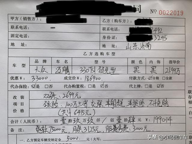 迈腾330精英版提车记，优惠3.3万落地21.6万，这价如何