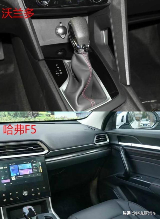 哈弗F5开了一年半，目前换了台沃兰多，车主：我来说说真实感受