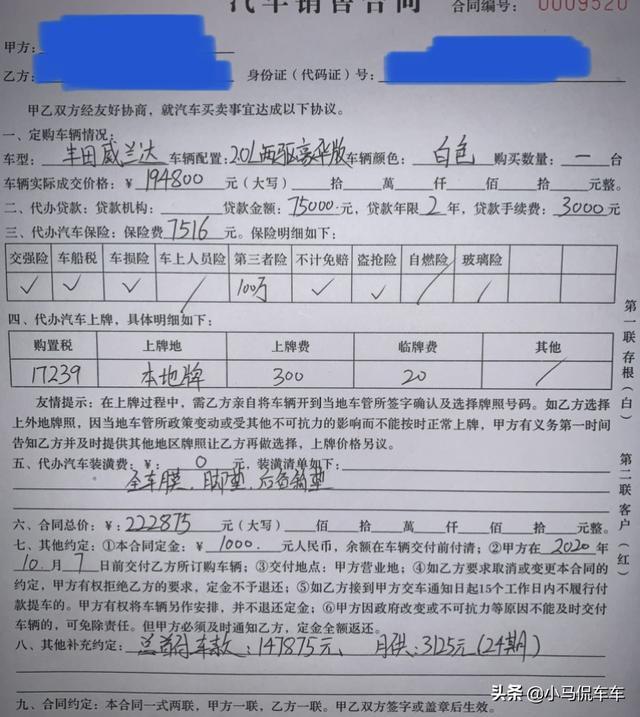 威兰达2.0L豪华版提车记，裸车19.48万，油耗7.1L