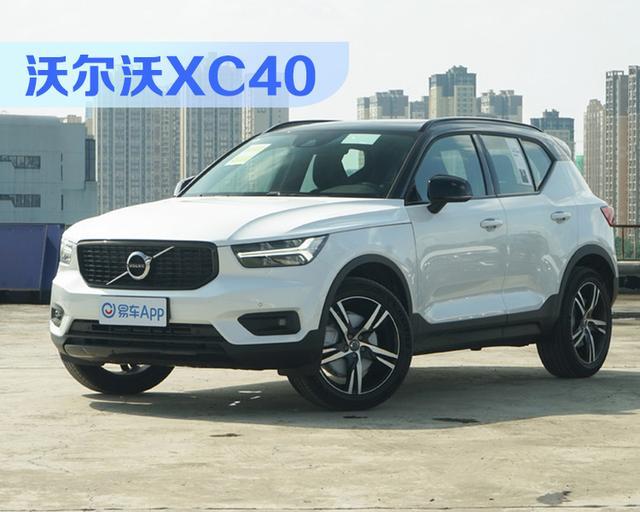 沃尔沃XC40/凯迪拉克XT4/捷豹E-PACE口碑报告