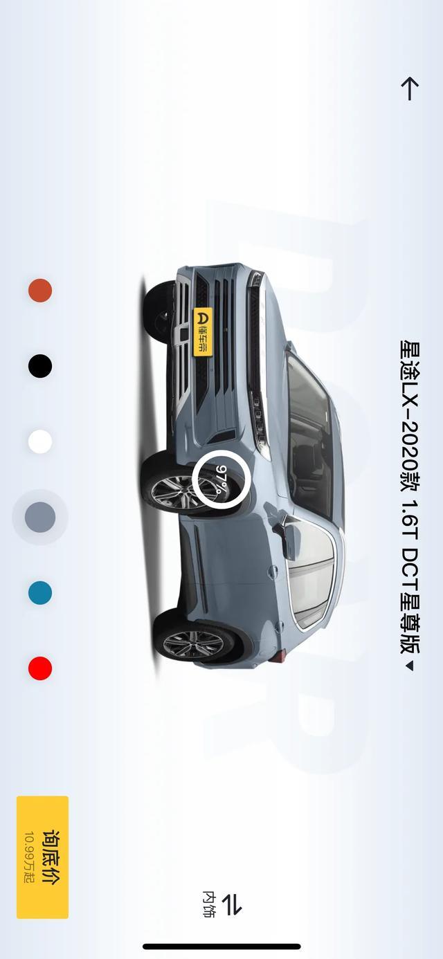 奇瑞星途LX