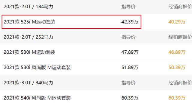 低功率宝马5系到底是选标轴还是长轴，以及目前的优惠情况