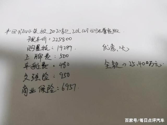 RAV4荣放最大的缺点是啥？8390公里后车主说了缺点