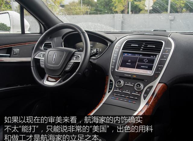 36万没要奥迪Q5L却提了林肯航海家，开2个月后，车主有话说