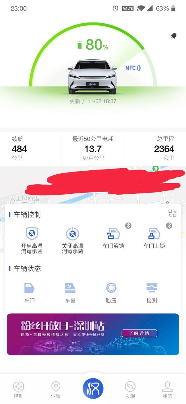 比亚迪汉提车一个月小记